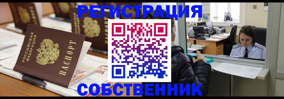 законное оформление регистрации для школы в Углегорске