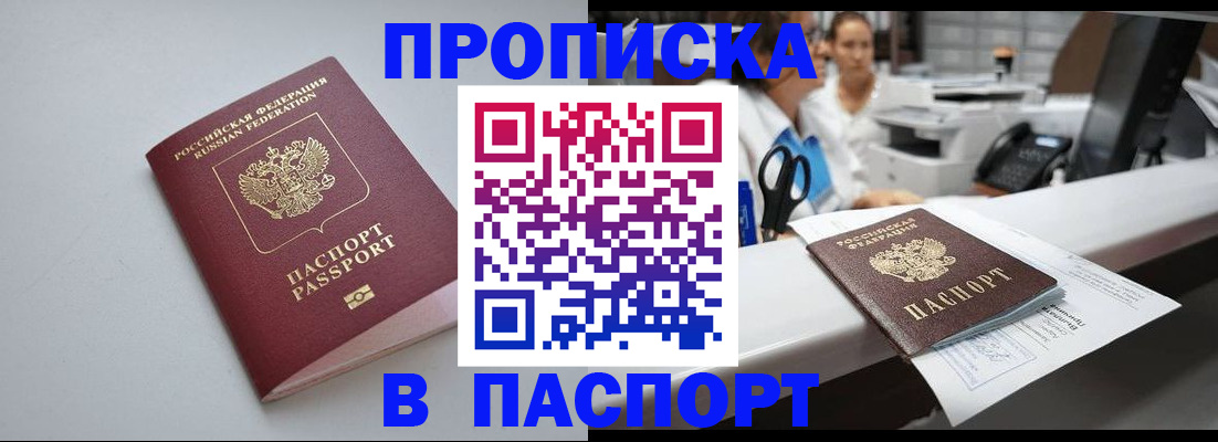 регистрация ребёнка по месту пребывания в Углегорске
