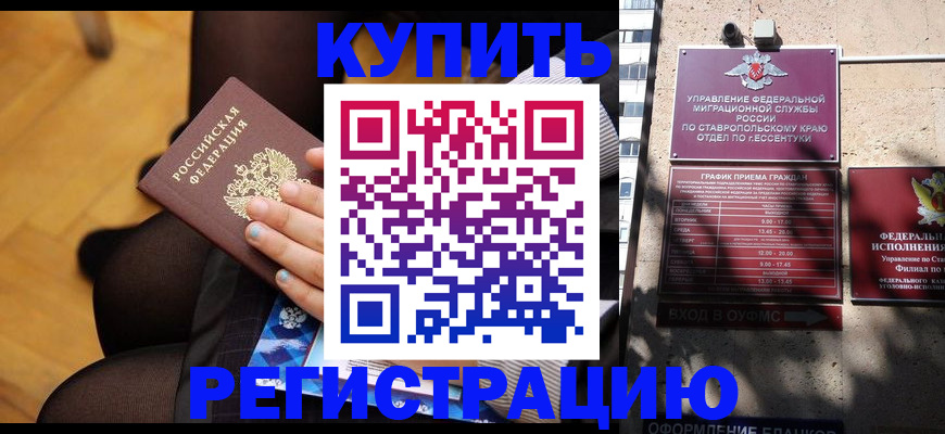 регистрация ребёнка в Углегорске
